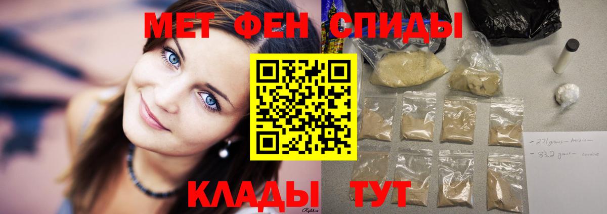 АМФЕТАМИН 97% Железногорск