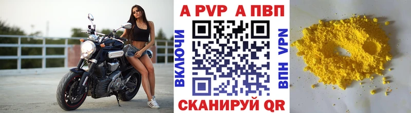 A PVP VHQ  Железногорск 