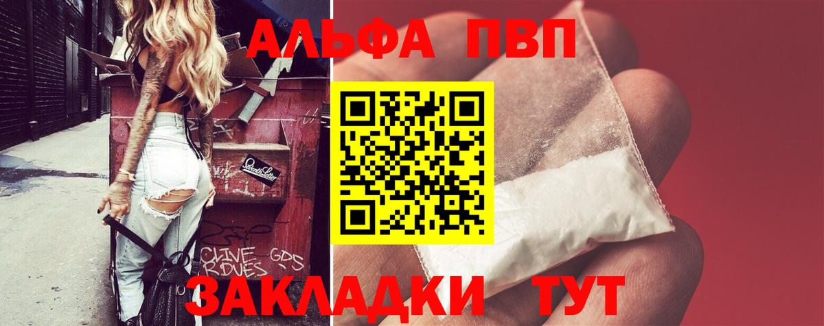 Alpha PVP СК Железногорск