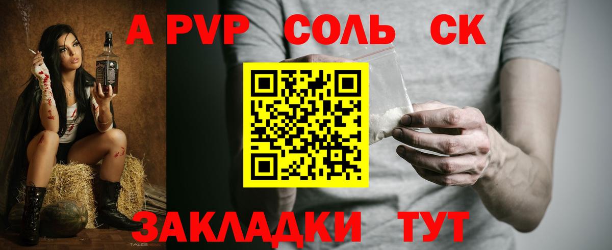 APVP СК Железногорск