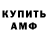 АМФЕТАМИН 98% Antero Mironen