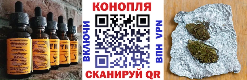 Еда ТГК конопля Железногорск
