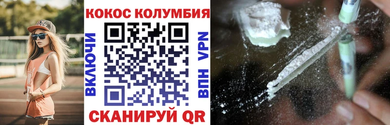 COCAIN Перу  дарнет шоп  Железногорск 