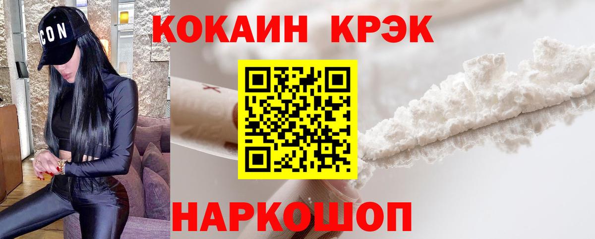 COCAIN Перу  Вход с VPN  даркнет сайт  Железногорск 