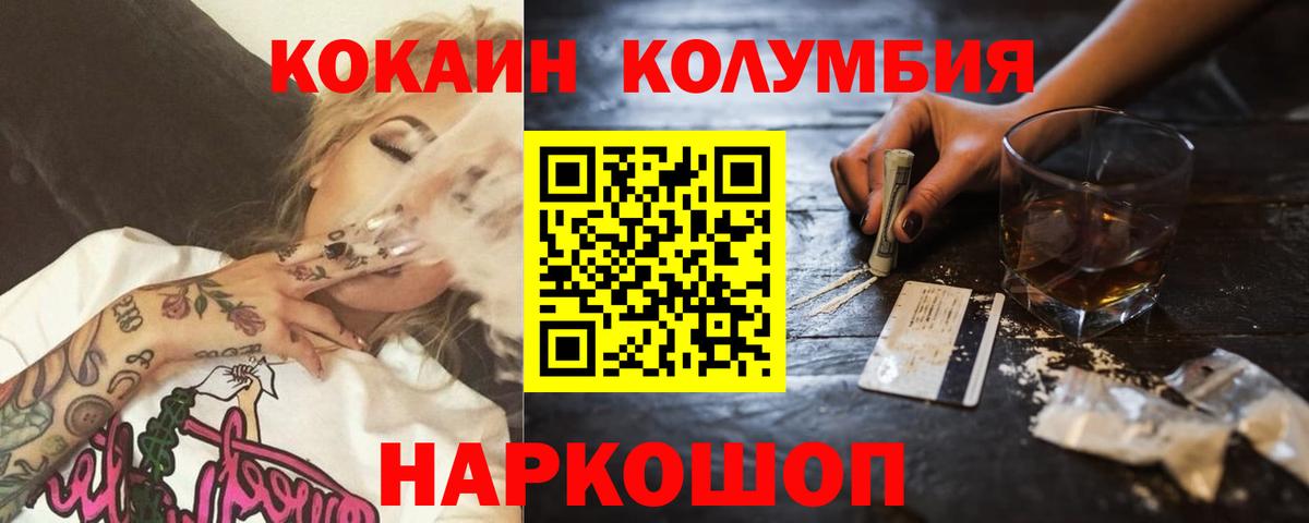 Cocaine Боливия Железногорск