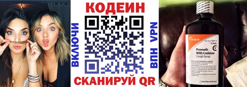 где можно купить наркотик  Железногорск  Кодеин напиток Lean (лин) 