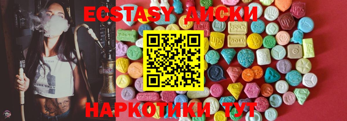 Экстази 280 MDMA Железногорск