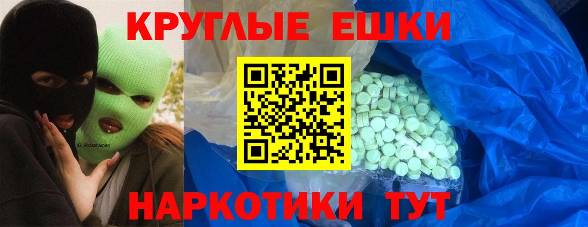 Ecstasy  Ecstasy диски  Железногорск  OMG вход  ЭКСТАЗИ ешки 