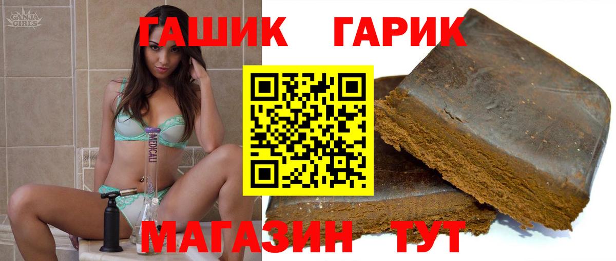 Железногорск  Гашиш индика сатива  Вход с VPN 