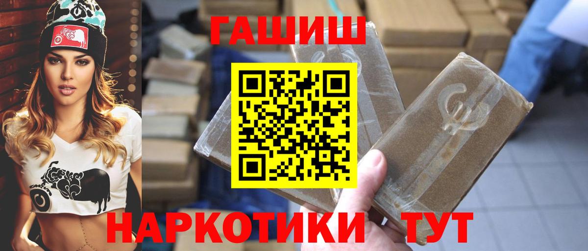 ГАШИШ VHQ  Гашиш ice o lator  ГАШ  Железногорск 
