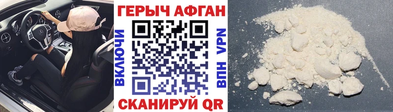что такое наркотик Железногорск ГЕРОИН герыч