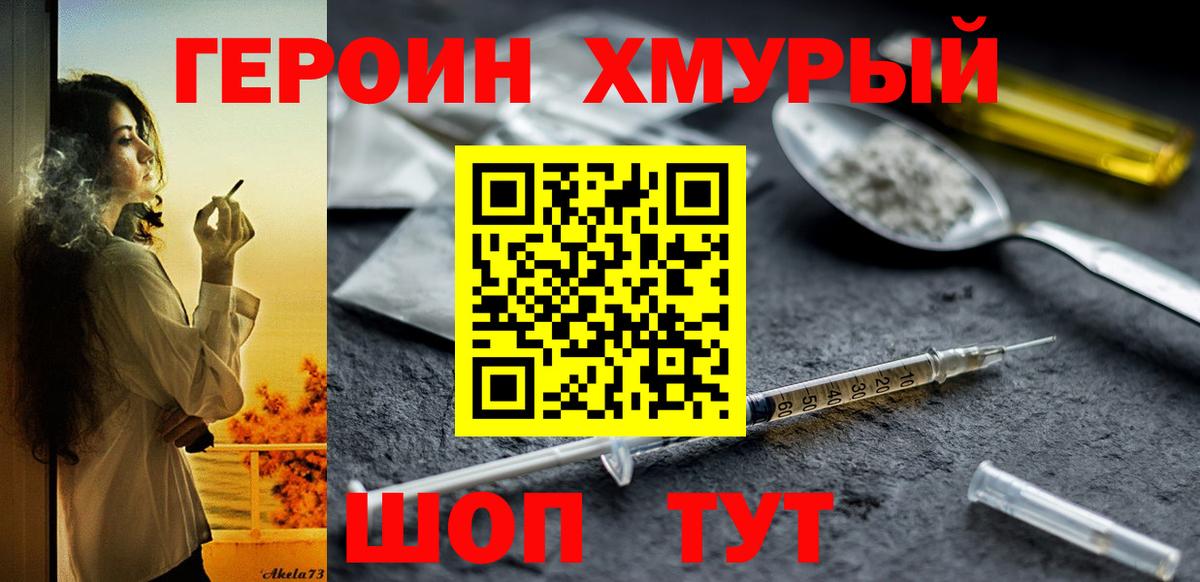 Железногорск  ГЕРОИН Афган  Вход с VPN 