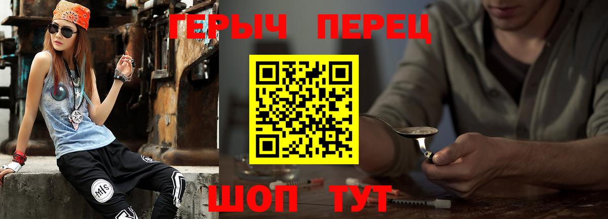ГЕРОИН VHQ Железногорск