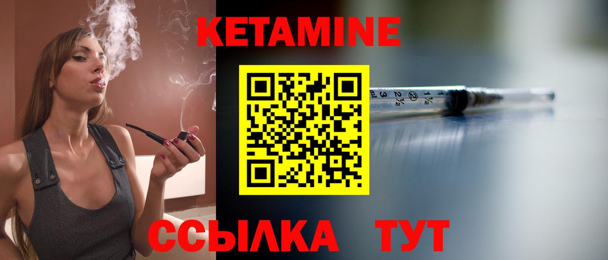 Железногорск  Кетамин VHQ  Вход с VPN  Кетамин VHQ 
