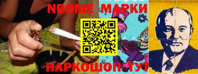 марки nbome Балашиха