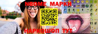 марки nbome Балашиха