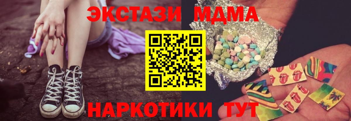 MDMA Molly Железногорск