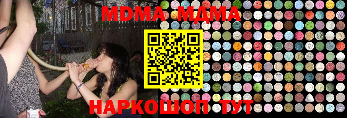 Железногорск  МДМА  Вход с VPN  МДМА crystal 