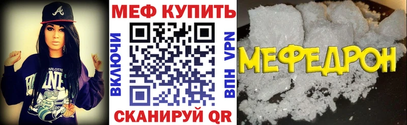 Мефедрон мяу мяу  купить   Железногорск 