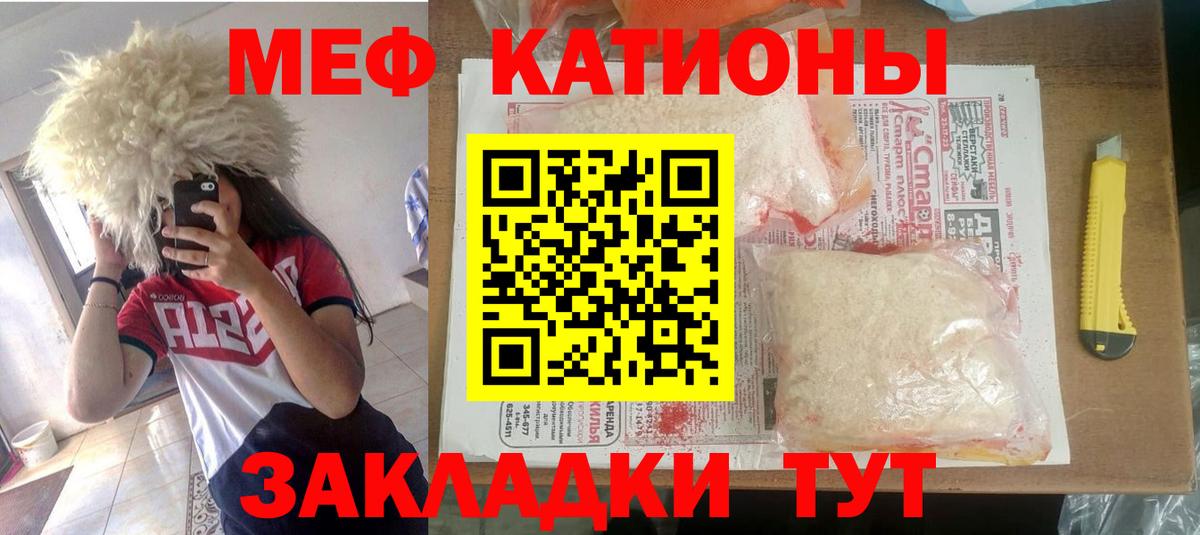 Меф  Железногорск  магазин продажи   Мефедрон мука  Мефедрон кристаллы  МЯУ-МЯУ 