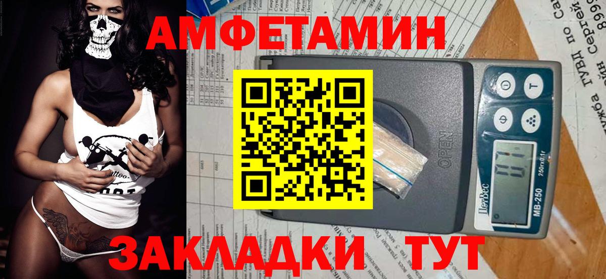 Железногорск  Первитин Декстрометамфетамин 99.9%  Вход с VPN 