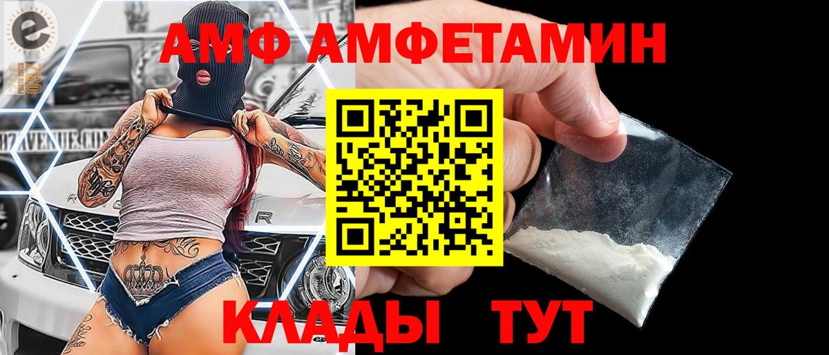 Метамфетамин мет Железногорск