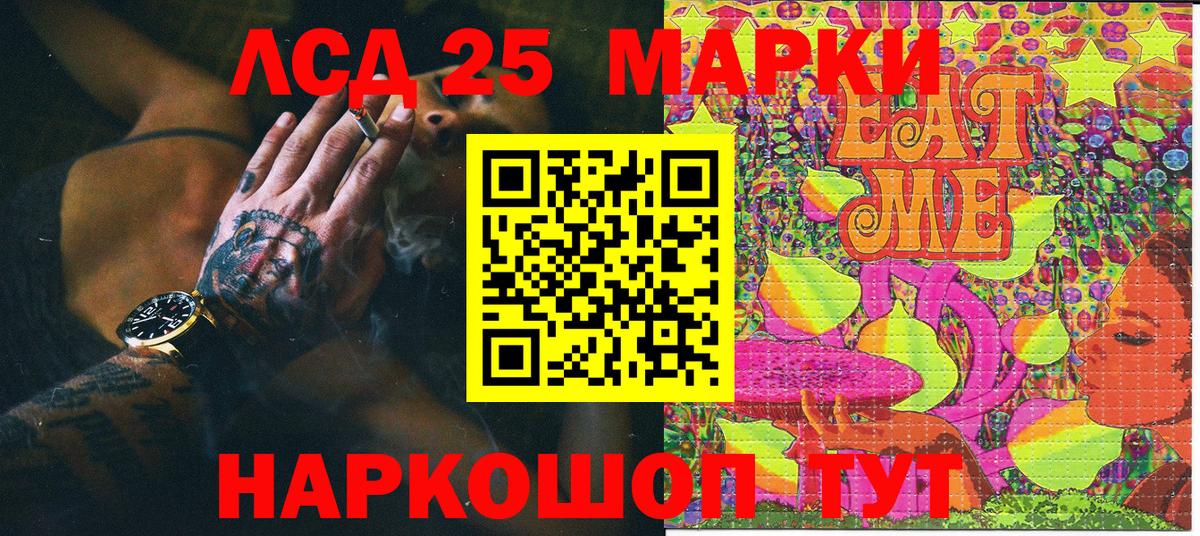 Марки 25I-NBOMe 1,5мг Железногорск