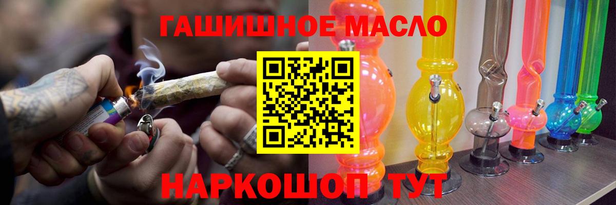 ТГК гашишное масло  ТГК Wax  где купить наркоту  Железногорск 
