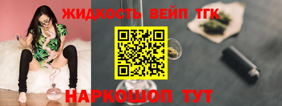 Дистиллят ТГК гашишное масло  Вход с VPN  Железногорск  Дистиллят ТГК концентрат 