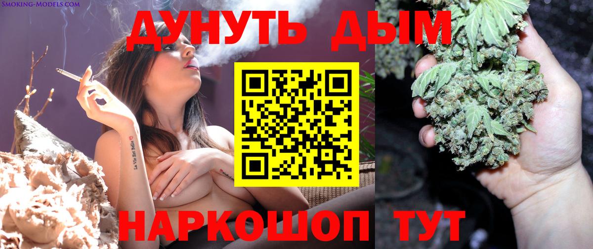 Железногорск  Конопля SATIVA & INDICA  Каннабис семена  Вход с VPN  Марихуана SATIVA & INDICA 