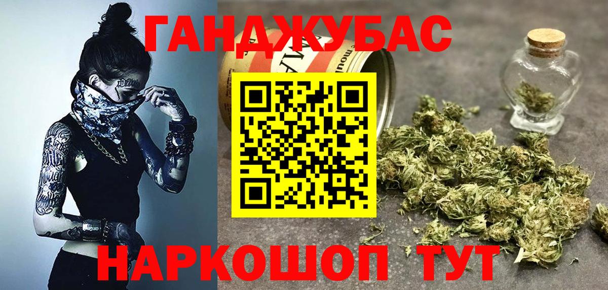 Канабис тримм Железногорск